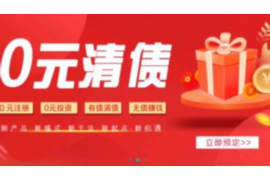 洪雅如何避免债务纠纷？专业追讨公司教您应对之策